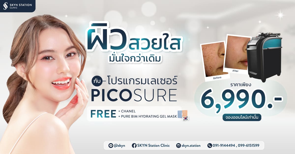 AW-SKYN-PicoSure-1200x628 (1) AW-SKYN-PicoSure-1200x628 (1)