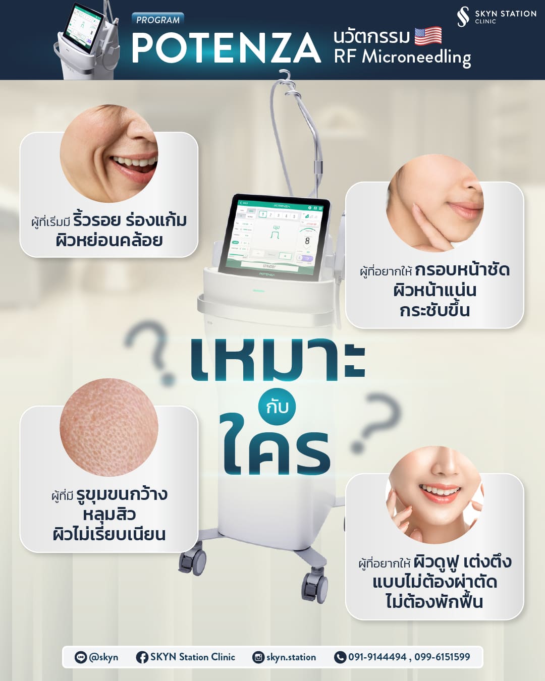 AW-SKYN-Potenza-Innovation-RF-01