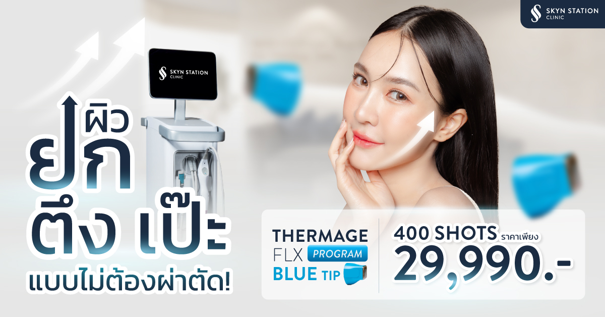 AW-SKYN-Thermage-BlueTip-1200x628 AW-SKYN-Thermage-BlueTip-1200x628
