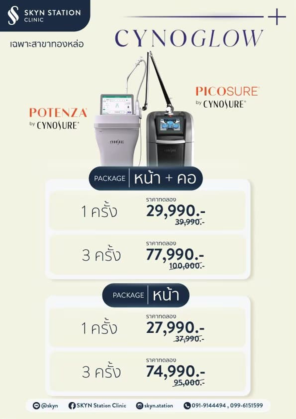 Pro_Cynoglow_W960px