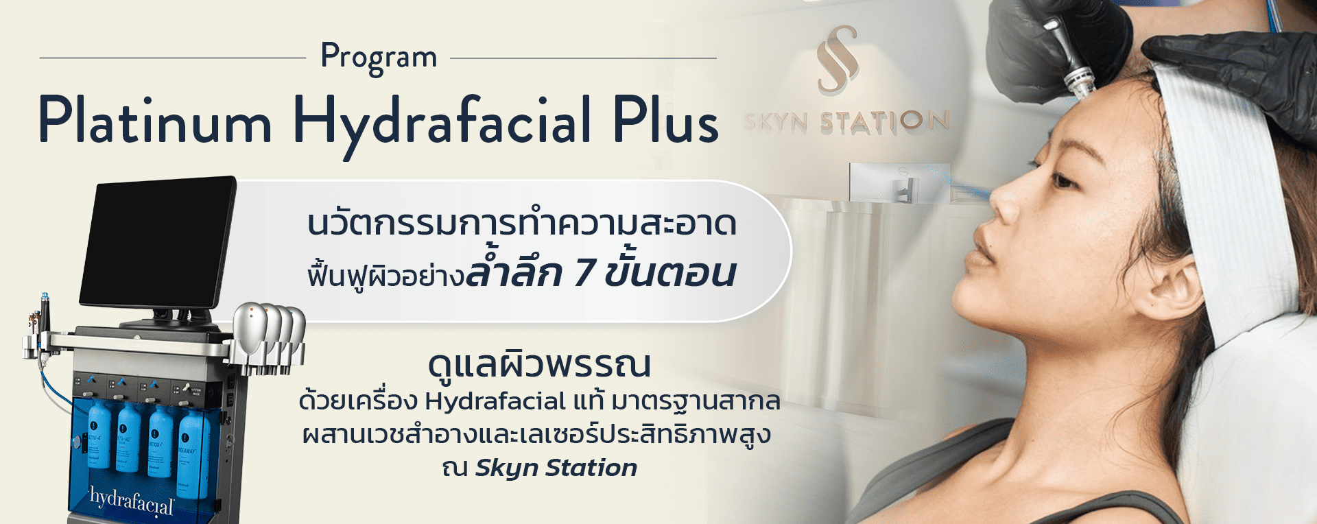 SKYN-Banner-Hydrafacial-TH