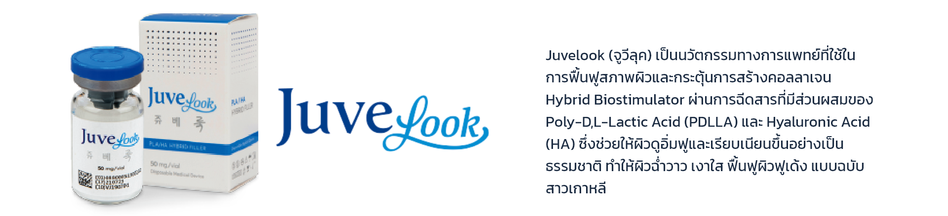 SKYN-Station-Juvelook-Neuvia-Banner2