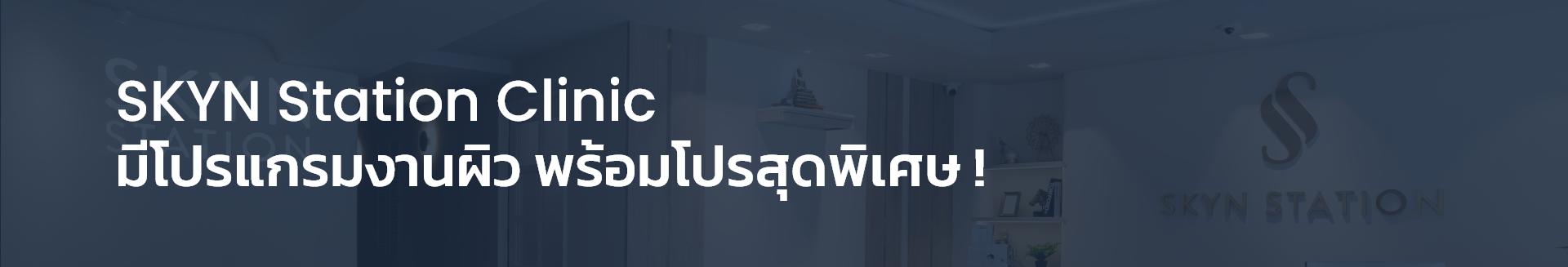 SKYN-Station-Juvelook-Neuvia-Banner5