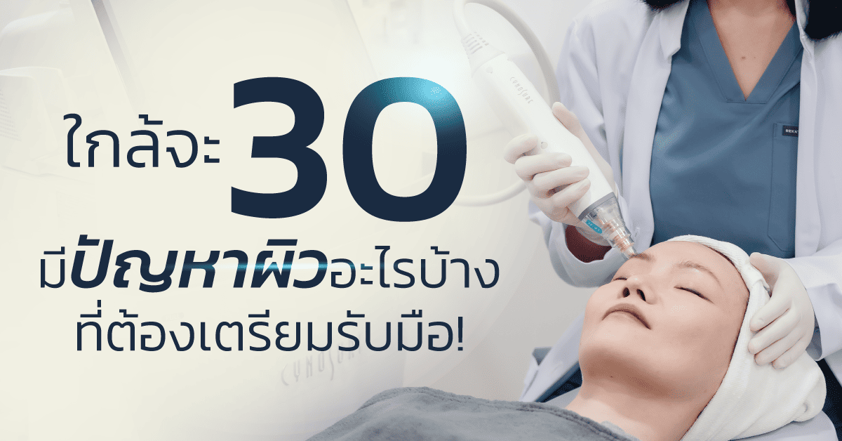 aw-SKYN-30Years-Skin-Problems-1200×628