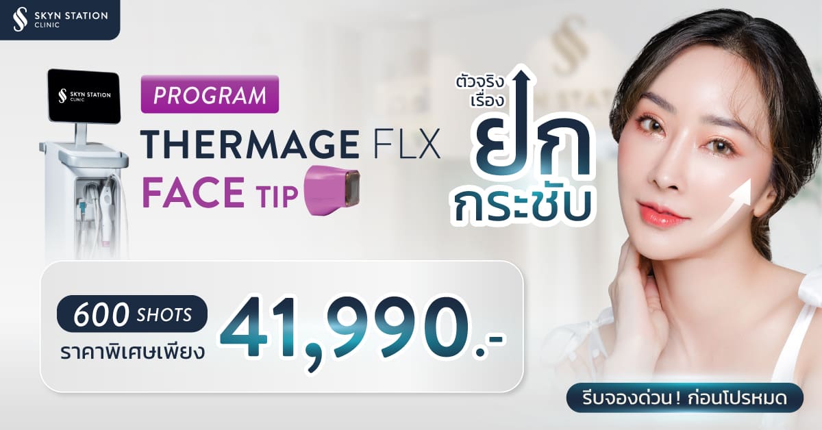 aw-SKYN-7-7-Sale-Price-LS-4