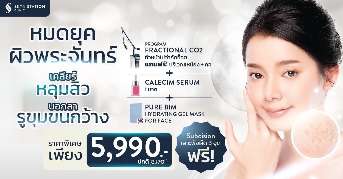 aw-SKYN-Clear-Acne-Scars-Plus-03